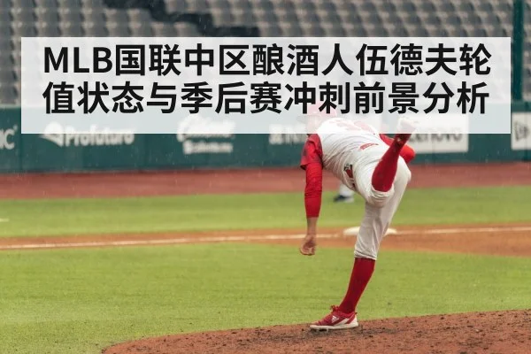 baseball pitcher throwing pitch